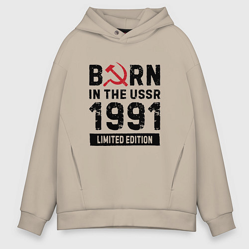 Мужское худи оверсайз Born In The USSR 1991 Limited Edition / Миндальный – фото 1