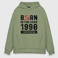 Толстовка оверсайз мужская Born In The USSR 1990 Limited Edition, цвет: авокадо