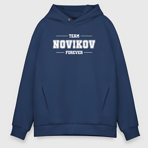 Мужское худи оверсайз Team Novikov Forever фамилия на латинице / Тёмно-синий – фото 1