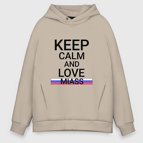 Мужское худи оверсайз Keep calm Miass Миасс / Миндальный – фото 1