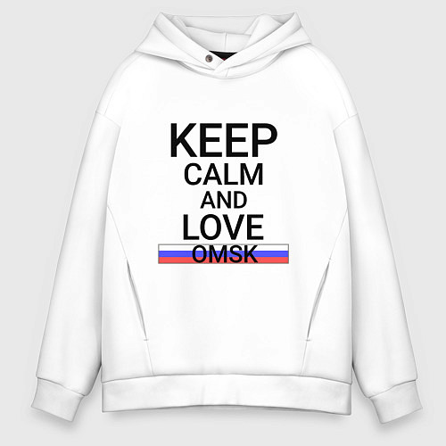 Мужское худи оверсайз Keep calm Omsk Омск / Белый – фото 1