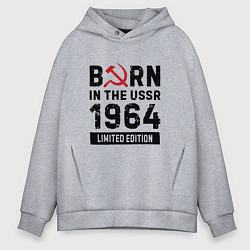 Толстовка оверсайз мужская Born In The USSR 1964 Limited Edition, цвет: меланж