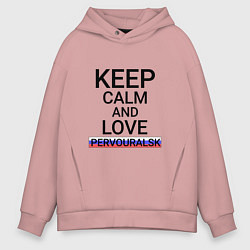 Мужское худи оверсайз Keep calm Pervouralsk Первоуральск