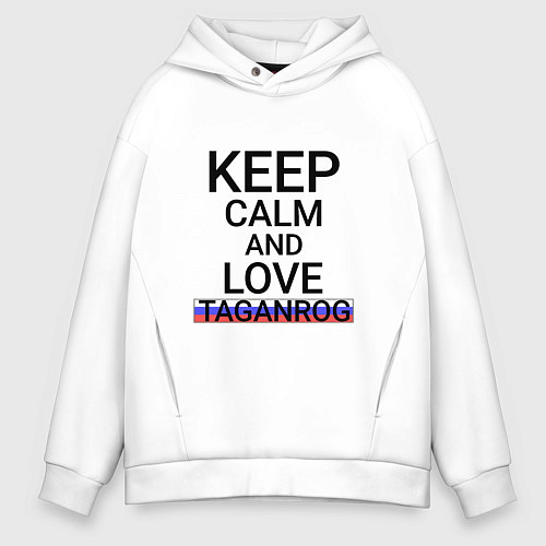 Мужское худи оверсайз Keep calm Taganrog Таганрог / Белый – фото 1