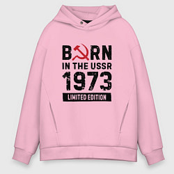 Толстовка оверсайз мужская Born In The USSR 1973 Limited Edition, цвет: светло-розовый