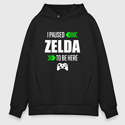 Толстовка оверсайз мужская I Paused Zelda To Be Here с зелеными стрелками, цвет: черный
