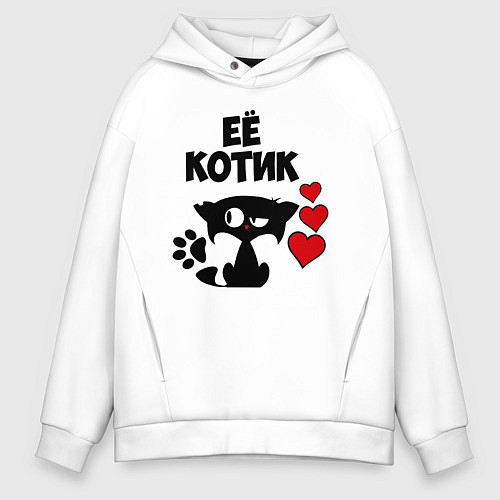 Мужское худи оверсайз Её котик / Белый – фото 1