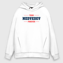 Толстовка оверсайз мужская Team Medvedev Forever фамилия на латинице, цвет: белый
