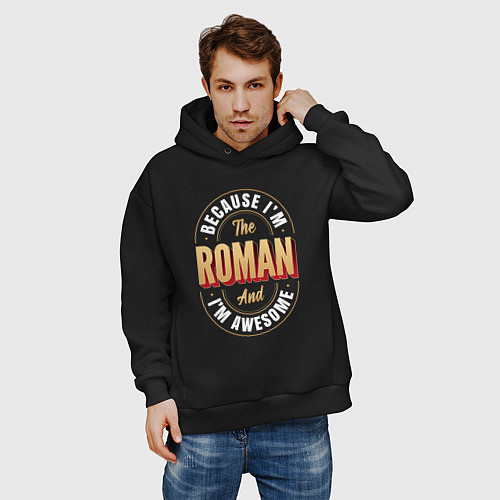 Мужское худи оверсайз Because Im the Roman and Im awesome / Черный – фото 3