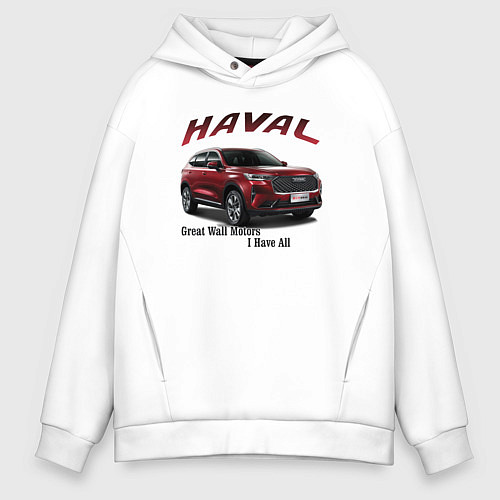 Мужское худи оверсайз Haval - кроссовер / Белый – фото 1