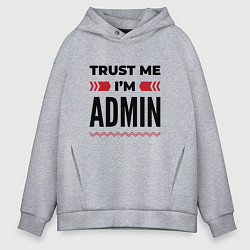 Мужское худи оверсайз Trust me - Im admin