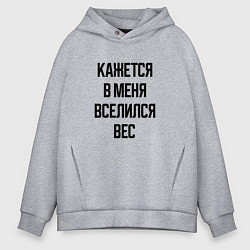Мужское худи оверсайз Лишний вес