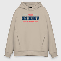 Толстовка оверсайз мужская Team Smirnov forever фамилия на латинице, цвет: миндальный