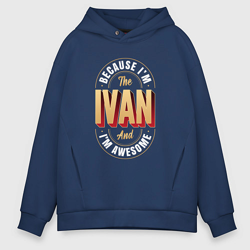 Мужское худи оверсайз Because Im the Ivan and Im awesome / Тёмно-синий – фото 1