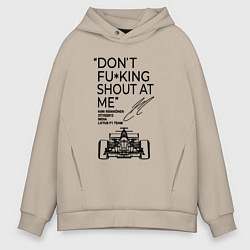 Толстовка оверсайз мужская Dont shout at me, цвет: миндальный