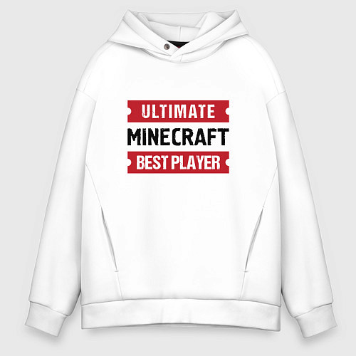 Мужское худи оверсайз Minecraft: Ultimate Best Player / Белый – фото 1