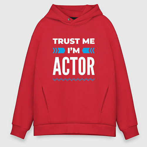 Мужское худи оверсайз Trust me Im actor / Красный – фото 1