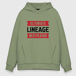 Толстовка оверсайз мужская Lineage: Ultimate Best Player, цвет: авокадо