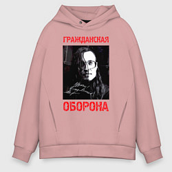 Толстовка оверсайз мужская Гражданская Оборона - Егор Летов автограф, цвет: пыльно-розовый