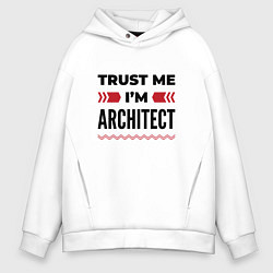 Толстовка оверсайз мужская Trust me - Im architect, цвет: белый
