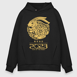 Толстовка оверсайз мужская Happy chinese new year, year of the rabbit - 2023, цвет: черный