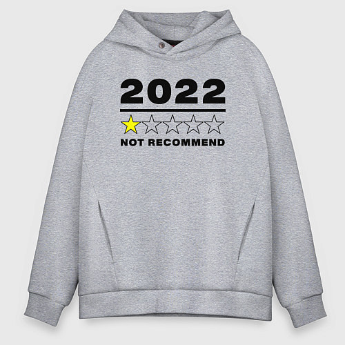 Мужское худи оверсайз 2022 Тяжелый год / Меланж – фото 1