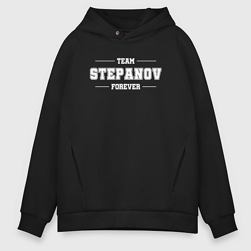 Мужское худи оверсайз Team Stepanov forever - фамилия на латинице / Черный – фото 1