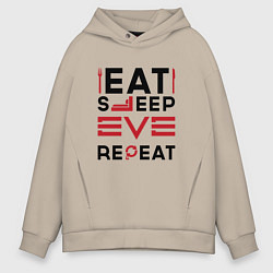 Толстовка оверсайз мужская Надпись: eat sleep EVE repeat, цвет: миндальный