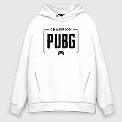 Толстовка оверсайз мужская PUBG gaming champion: рамка с лого и джойстиком, цвет: белый