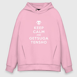 Толстовка оверсайз мужская Keep calm and getsuga tenshou, цвет: светло-розовый