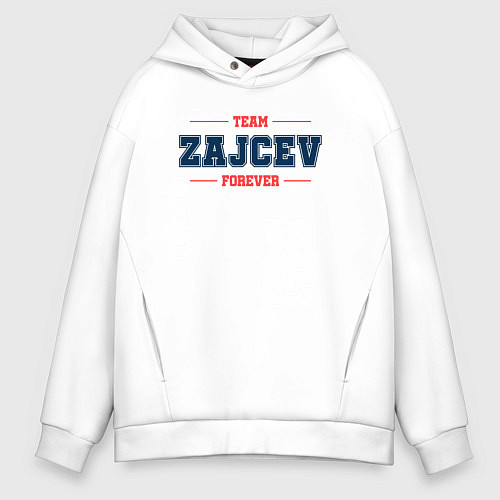 Мужское худи оверсайз Team Zajcev forever фамилия на латинице / Белый – фото 1