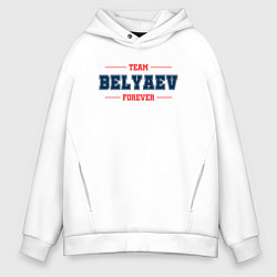 Мужское худи оверсайз Team Belyaev forever фамилия на латинице