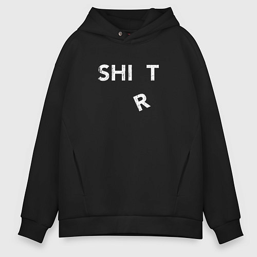 Мужское худи оверсайз Shirt shit / Черный – фото 1