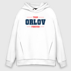 Толстовка оверсайз мужская Team Orlov forever фамилия на латинице, цвет: белый