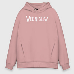 Толстовка оверсайз мужская Wednesday Logo, цвет: пыльно-розовый