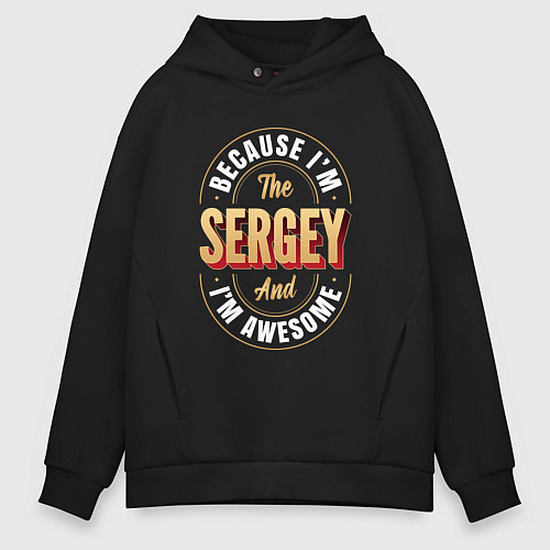 Мужское худи оверсайз Because Im the sergey and Im awesome / Черный – фото 1