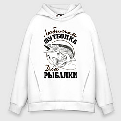 Толстовка оверсайз мужская Футболка для рыбалки, цвет: белый