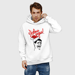 Толстовка оверсайз мужская Новогодний мем, цвет: белый — фото 2