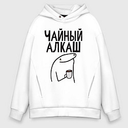 Мужское худи оверсайз Чайный алкаш