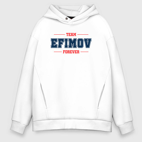 Мужское худи оверсайз Team Efimov forever фамилия на латинице / Белый – фото 1