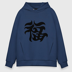 Толстовка оверсайз мужская Японский иероглиф - Удача, цвет: тёмно-синий