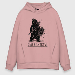 Толстовка оверсайз мужская Сила в единстве, цвет: пыльно-розовый