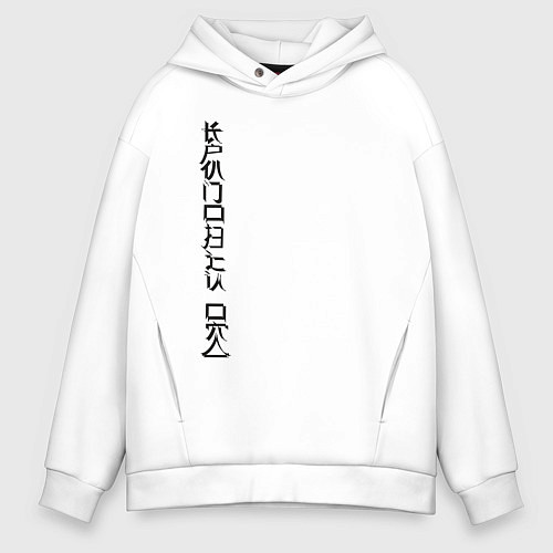 Мужское худи оверсайз Криповый олд / Белый – фото 1