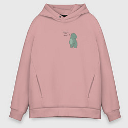 Толстовка оверсайз мужская Милый динозаврик - парные принты, цвет: пыльно-розовый