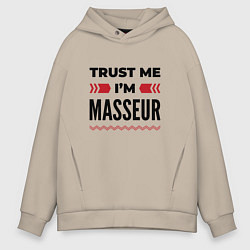 Мужское худи оверсайз Trust me - Im masseur