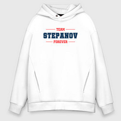 Толстовка оверсайз мужская Team Stepanov forever фамилия на латинице, цвет: белый