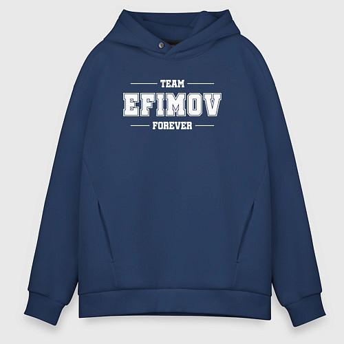 Мужское худи оверсайз Team Efimov forever - фамилия на латинице / Тёмно-синий – фото 1