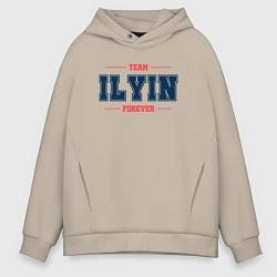 Толстовка оверсайз мужская Team Ilyin forever фамилия на латинице, цвет: миндальный