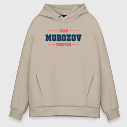 Толстовка оверсайз мужская Team Morozov forever фамилия на латинице, цвет: миндальный