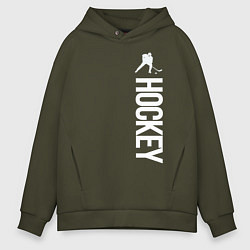 Толстовка оверсайз мужская Hockey, цвет: хаки